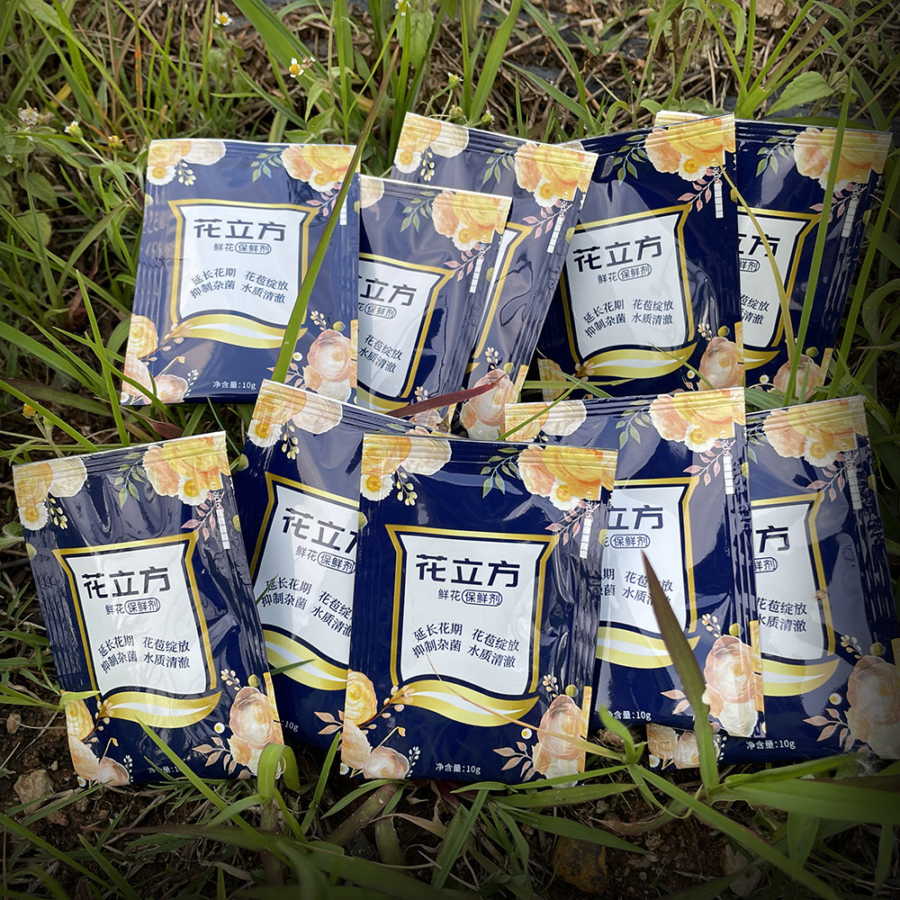 花立方鲜花保鲜剂营养液保鲜液通用型袋装花店家用水养延长花期,淘宝优惠券,粉丝福利购,淘宝优惠卷