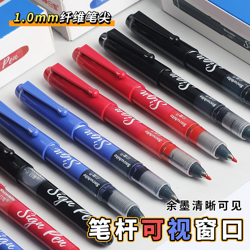 白雪纤维笔S1直液式中性笔高颜值软头加粗1.0mm学生大容量柔绘笔,淘宝优惠券,粉丝福利购,淘宝优惠卷