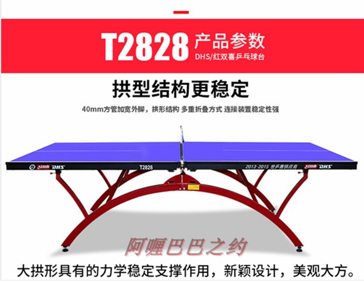 红双喜乒乓球桌T2023比赛室内折叠乒乓球台T2828球正品大彩虹球台