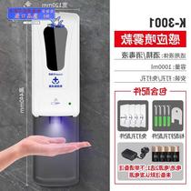 Coride automatic K-3003 Inductive Alcohol Disinfection Hand Sterilizer Food Factory Germicidal Spray Machine