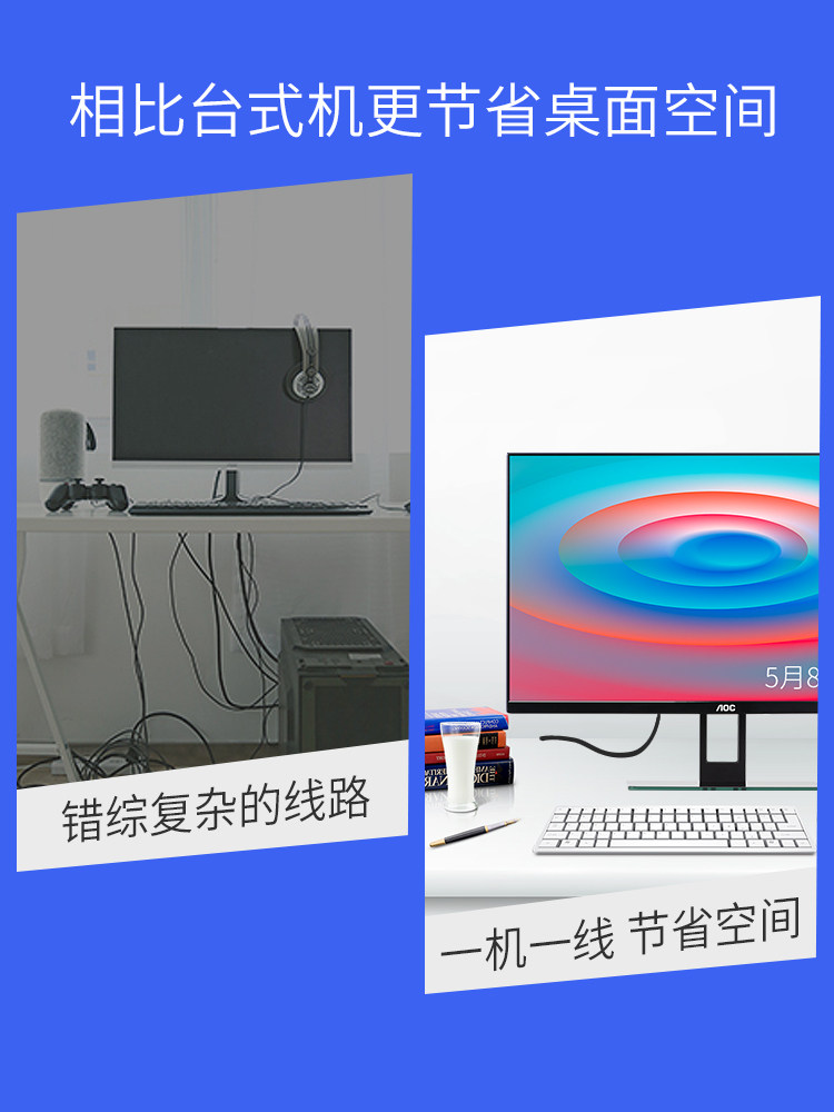 aoc aio的卢835 27英寸2k屏24主机 旌皓数码一体机