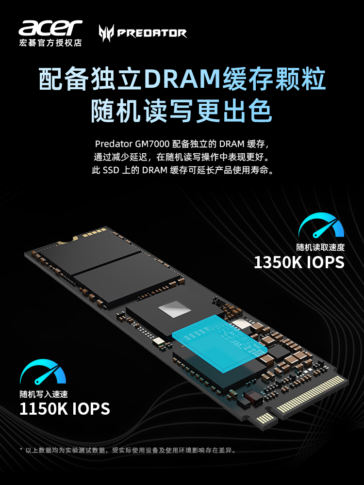 宏碁掠夺者GM7/GM7000 1T固态硬盘SSD pcie4.0 nvme 2tb M.2 PS5 - 图1