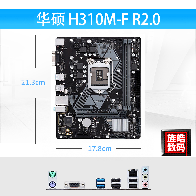 ASUS/华硕PRIME H310M-K/H310M-F/H310M-E主板支持I39100 I59400F - 图1