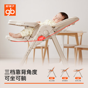 好孩子餐椅儿童宝宝餐椅多功能婴儿餐椅可折叠便携式座椅吃饭桌椅