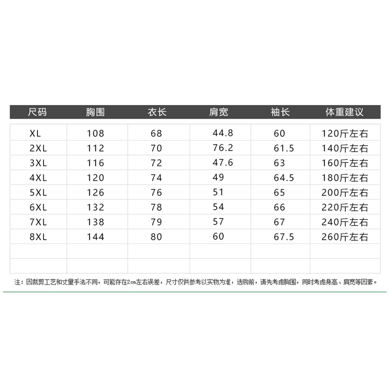 秋季新款男士加肥加大码卫衣款胖子男装套头圆领特大号打底T恤衫