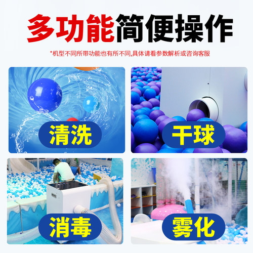 海洋球清洗机游乐场淘气堡清洗海洋球机清洗消毒一体式球池洗球机 - 图1