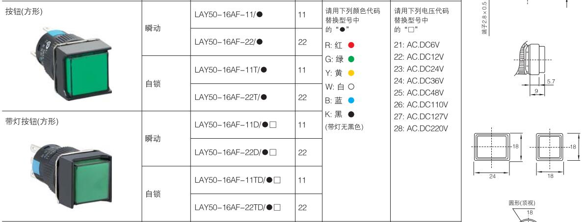 双科电气 圆形LED带灯自锁型按钮开关 LAY50-16AY-11TD - 图1