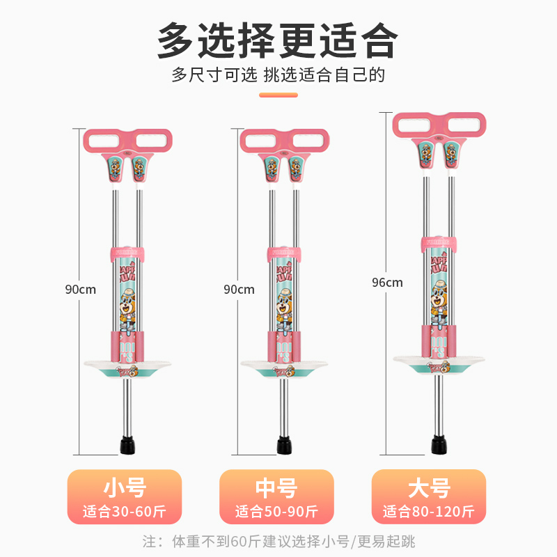跳跳杆儿童弹跳器蹦蹦杆青蛙跳专业跳高训练器小孩蹦跳神器跳跳鼠