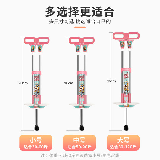 Jump pole, children's jumping tool, easy to take off and prevent slipping