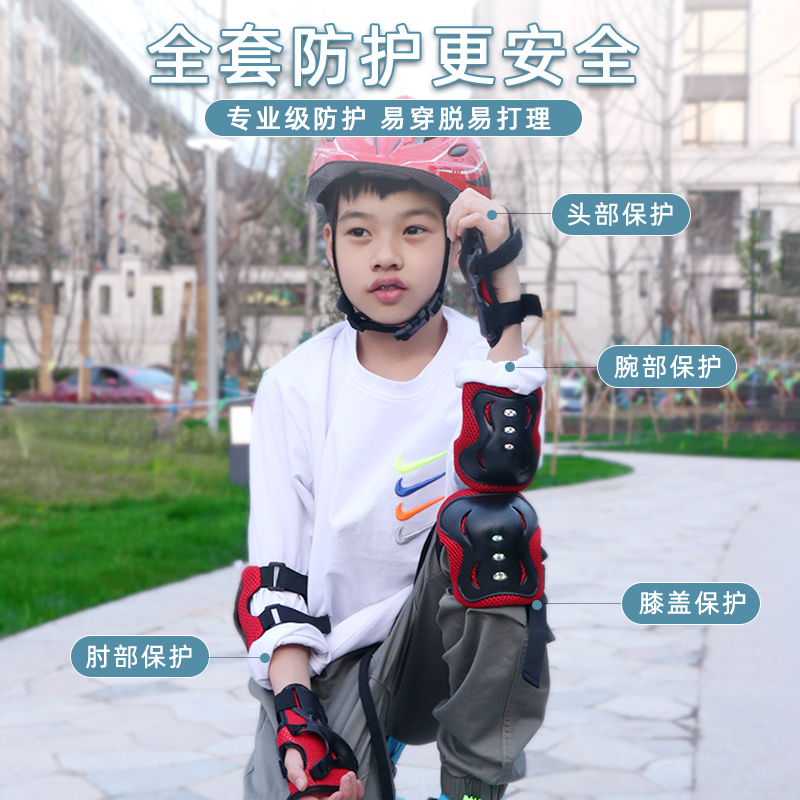 儿童轮滑护具装备全套男滑板骑行平衡车溜冰专业运动护膝护肘头盔