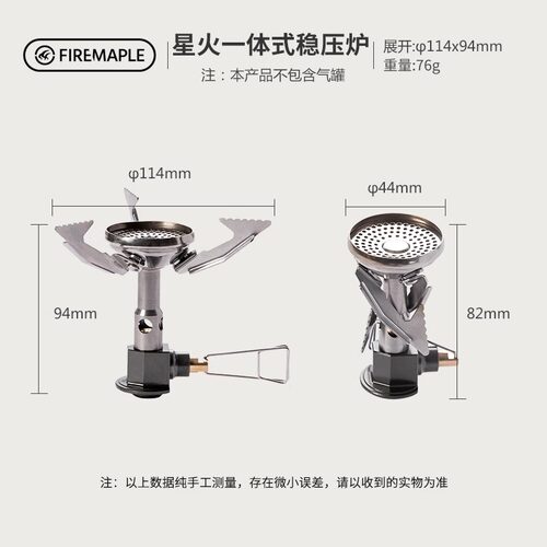 火枫卡式炉折叠炉户外便携式炉具稳压星火炉头瓦斯炉露营燃气炉灶 - 图0