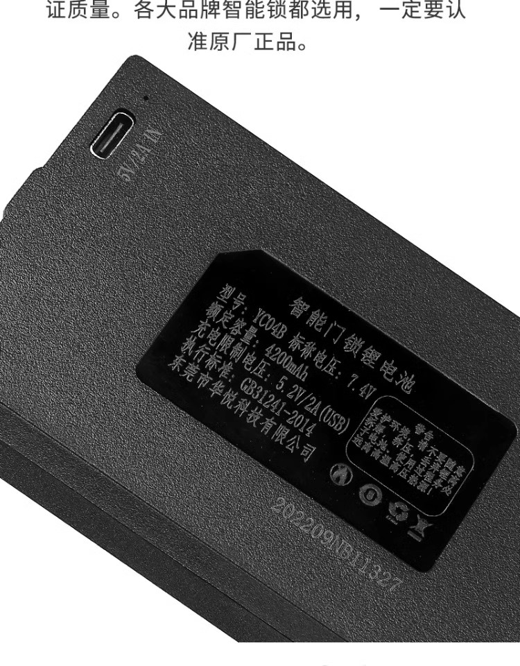 华悦智能指纹锁充电锂电池密码锁电子锁YC030407BC专用防盗门锁 - 图0