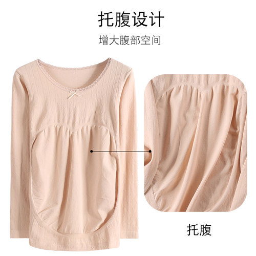 孕妇秋衣秋裤套装孕期上衣秋衣外出修身打底衫产后喂奶月子服睡衣 - 图0