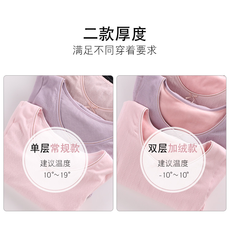 秋冬产后吸湿排汗喂奶单件保暖衣 恬妃秋衣