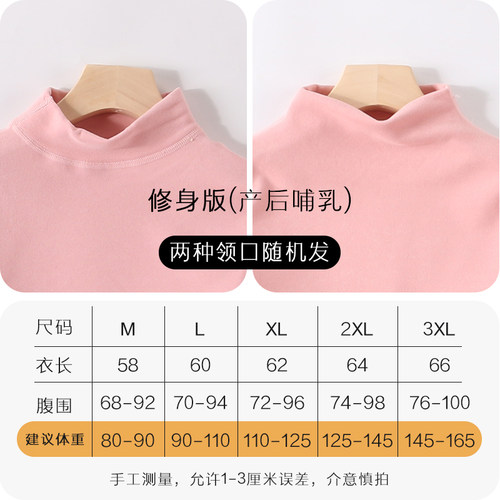 孕妇哺乳上衣中高领怀孕期单件秋衣保暖内衣大码产后喂奶月子服冬 - 图1
