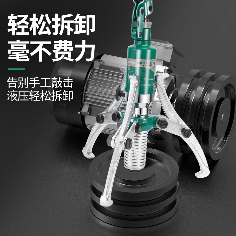 百威狮液压拉马三爪5T10T20T30T50吨轴承皮带轮拆卸工具拉拔器-图0