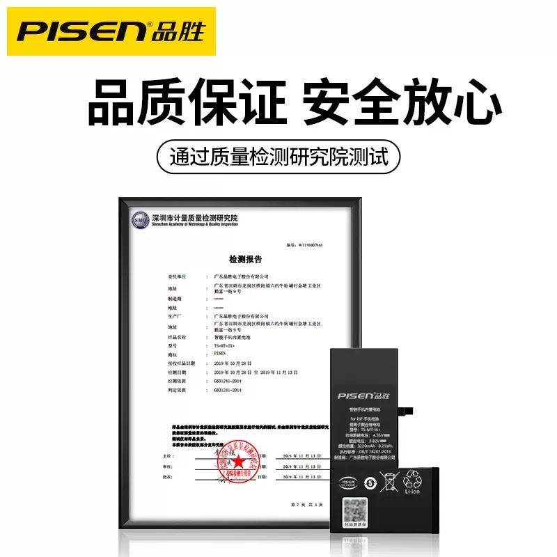 品胜苹果平板电池适用ipadAir2 1 ipadmini2/3/4大容量iPad5/6迷你2电板a1474A ipadpro更换A1484 A1822正版-图1