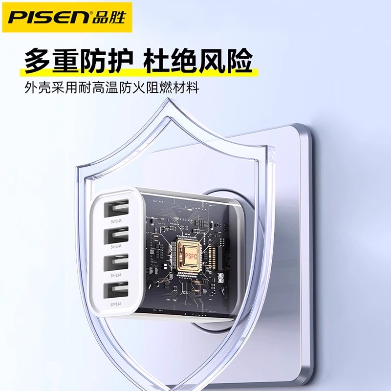 品胜多口USB充电器5v1a2a适用苹果华为小米安卓手机平板耳机小功率夜灯台灯安全供电插头三口四口双USB充电头 - 图1