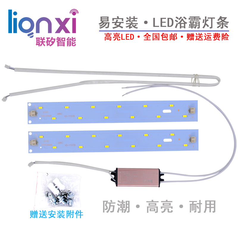 集成吊顶浴霸照明led灯条灯板配件LED贴片灯芯光源配防水驱动电源 - 图0