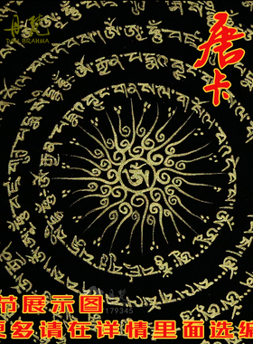 尼泊尔手绘唐卡 六字真言坛城唐卡画挂画装饰佛堂装饰镇宅mandala