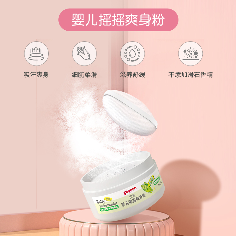 百比母婴专营店贝亲新生婴儿爽身粉宝宝干爽祛痱子粉儿童固体玉米粉饼摇摇热痱粉0