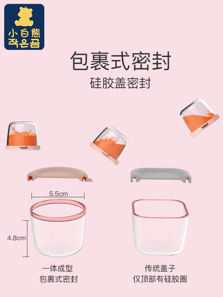 百比母婴专营店小白熊婴儿玻璃辅食盒密封保鲜碗冷冻杯儿童宝宝便携零食盘75ml*41