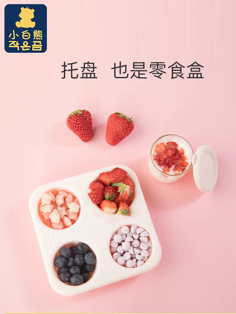 百比母婴专营店小白熊婴儿玻璃辅食盒密封保鲜碗冷冻杯儿童宝宝便携零食盘75ml*42