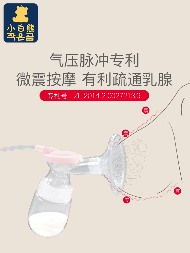 百比母婴专营店小白熊双边吸奶器电动无痛孕妇产后挤奶器正品吸乳器集奶拔奶器1