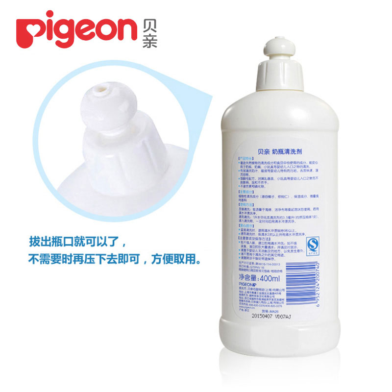 百比母婴专营店贝亲 果蔬奶瓶清洁剂/奶瓶清洗剂 400ml 植物性原料 MA01/MA263