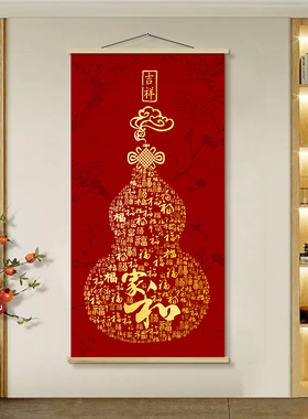 速发字安福布挂画新中式玄关装饰画寓意好客厅挂平百福图走廊过道