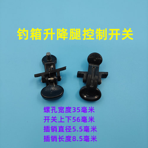 速发钓箱升降件配件卡扣按钮开关加厚通用外置配脚钓鱼箱腿配件限 - 图0