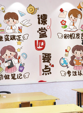 速发小学教室布置班级文化墙贴墙面装饰黑板报材料学习励志标语环