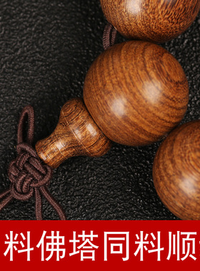 速发金丝檀木佛珠手串男士手链文玩念珠阴沉木手串乌木阴沉木手链