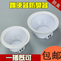 Squatting toilet deodorant Odorant Squatting toilet Toilet Deodorizer Toilet Deodorant Stopper Core Seal Squatting Pit cover plate B