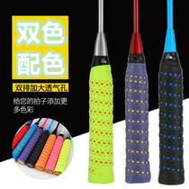 Badminton Pat Hand Glue Suction Sweat With Tennis Racket Anti-Slip Thickened Keel Hand Rubber Slingshot Perforated Breathable Grip Leather