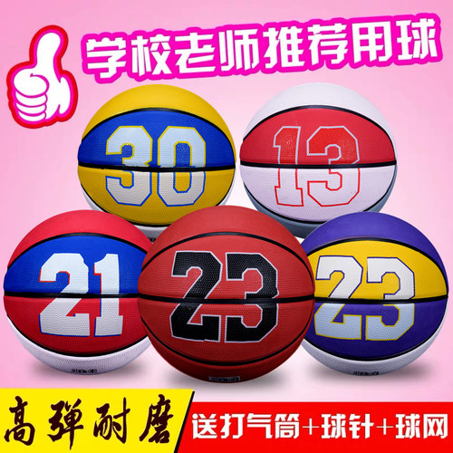 儿童篮球正品3-4-5-6-7号青少年中小学生训练幼儿园专用室外耐磨 - 图0