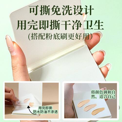 调色纸一次性彩妆调色盘化妆专用纸化妆师专用粉底试色纸免洗调色 - 图2