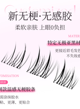 2025新款无梗免胶免卸爆款假睫毛