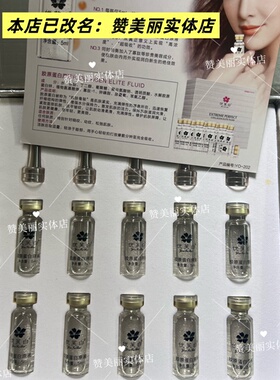 优芙白胶原蛋白玻璃原液，10瓶＊5ml，原是298一盒，淡黄淡黑色素