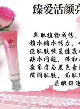 正品保证！非常缺的优芙白臻爱活颜亮肌素30g全新无盒，介意勿拍