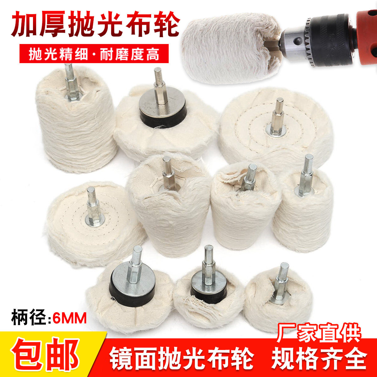 带柄布轮金属镜面抛光轮玉石上蜡抛光羊毛棉轮手电钻打磨头绒布轮,淘宝优惠券,粉丝福利购,淘宝优惠卷