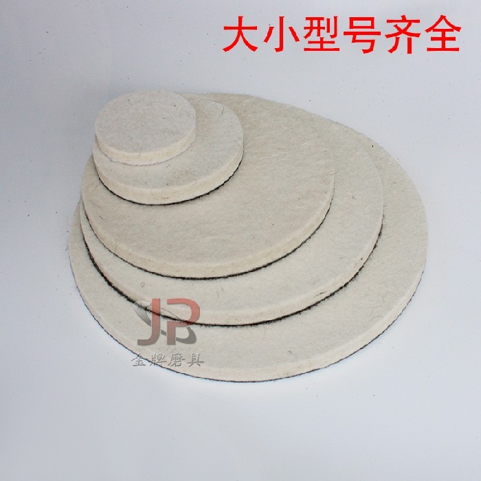 植绒羊毛抛光轮不锈钢镜面打磨片毛毡轮高密度细羊毛轮自粘羊毛垫,淘宝优惠券,粉丝福利购,淘宝优惠卷