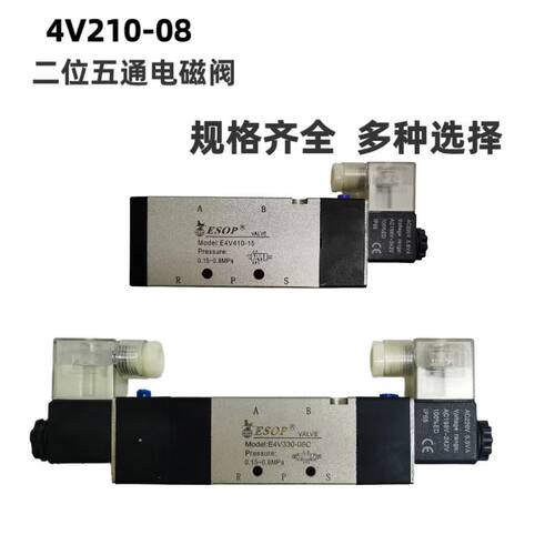 电磁阀 3V 4V230C-06 E P 4V210-06 E4V220-08气动换向阀气控制阀 - 图1
