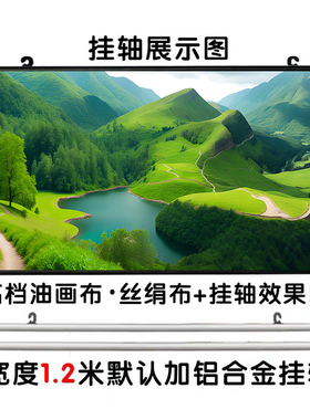 山水风景画青山绿水靠山图聚宝盆客厅招财画自粘装饰画风水靠山图