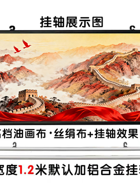 万里长城鸿运当头山水画客厅装饰画红色长城办公室沙发背景墙挂画