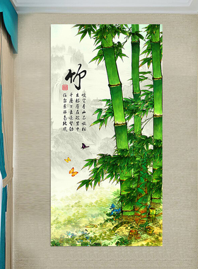 竹报平安节节高贴画竹子水墨自粘画竹林玄关书房步步高升挂画壁画