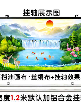 聚财风景画瀑布流水招财客厅办公室风水靠山自然风景装饰画自粘画