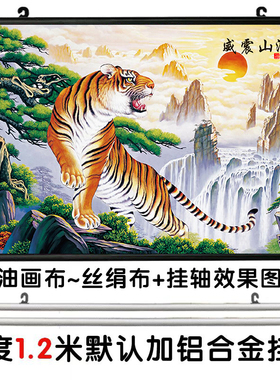 威震山河上山虎挂画客厅沙发背景墙老虎国画新中式办公室装饰墙画