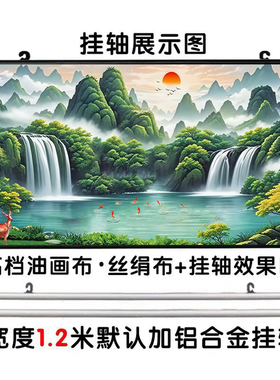 流水生财山水画客厅沙发背景墙旭日东升瀑布聚宝盆靠山挂画自粘画