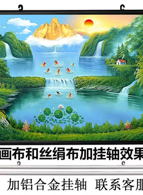 旭日东升聚宝盆靠山图客厅沙发背景墙画九鱼锦鲤招财办公室山水画